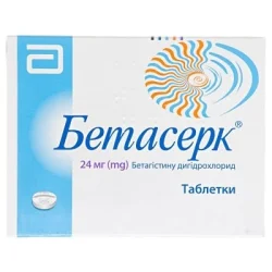 Бетасерк таблетки по 24 мг, 50 шт.