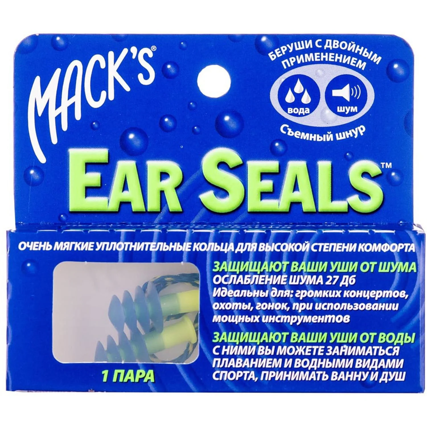 Беруші Ear Seals м’які, 1 пара