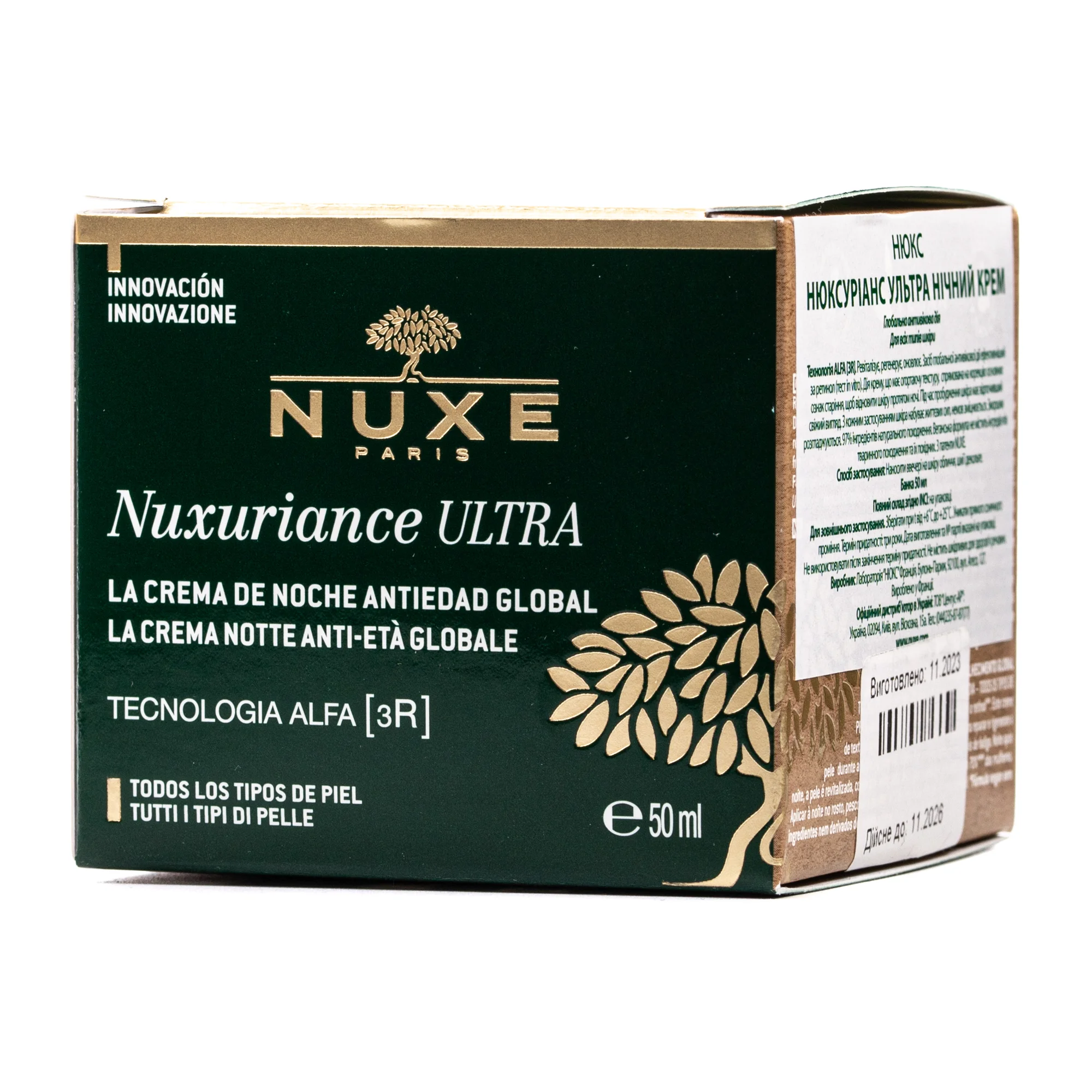 Крем для обличчя Nuxe (Нюкс) Nuxuriance Ultra нічний, 50 мл