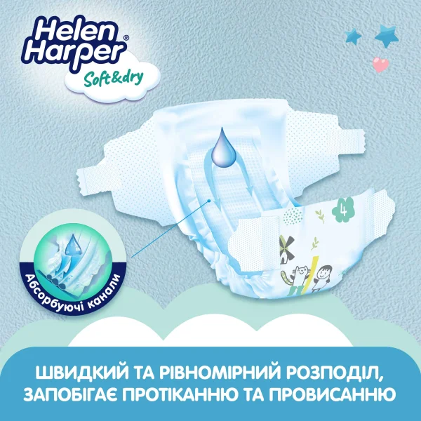 Підгузки Helen Harper (Хелен Харпер) Soft & Dry Maxi 4 (7-18кг