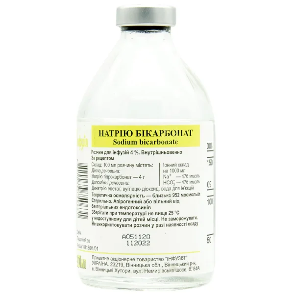 Натрия бикарбонат раствор для инфузий 4%, 200 мл