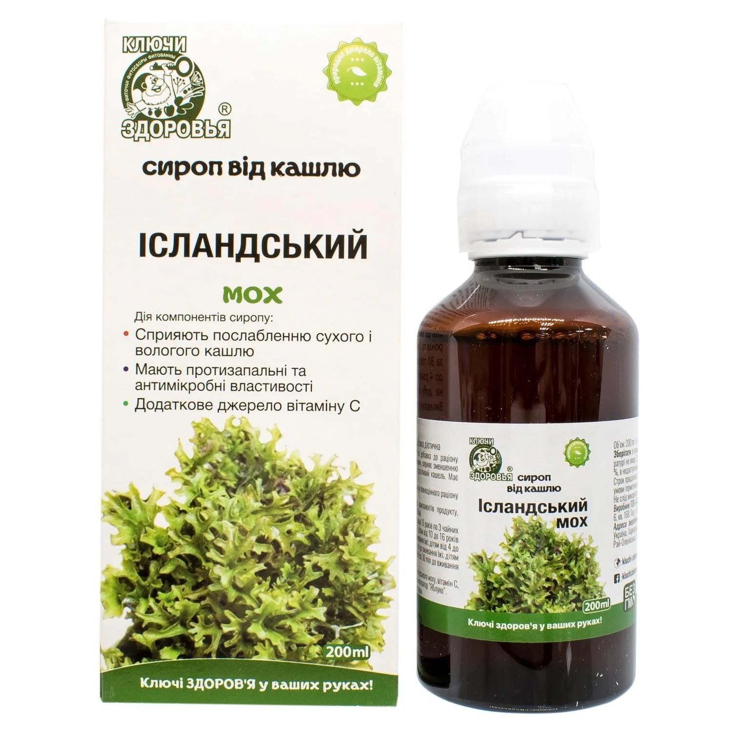 Исландский мох от кашля купить по выгодной цене 🌲 Интернет-магазин 