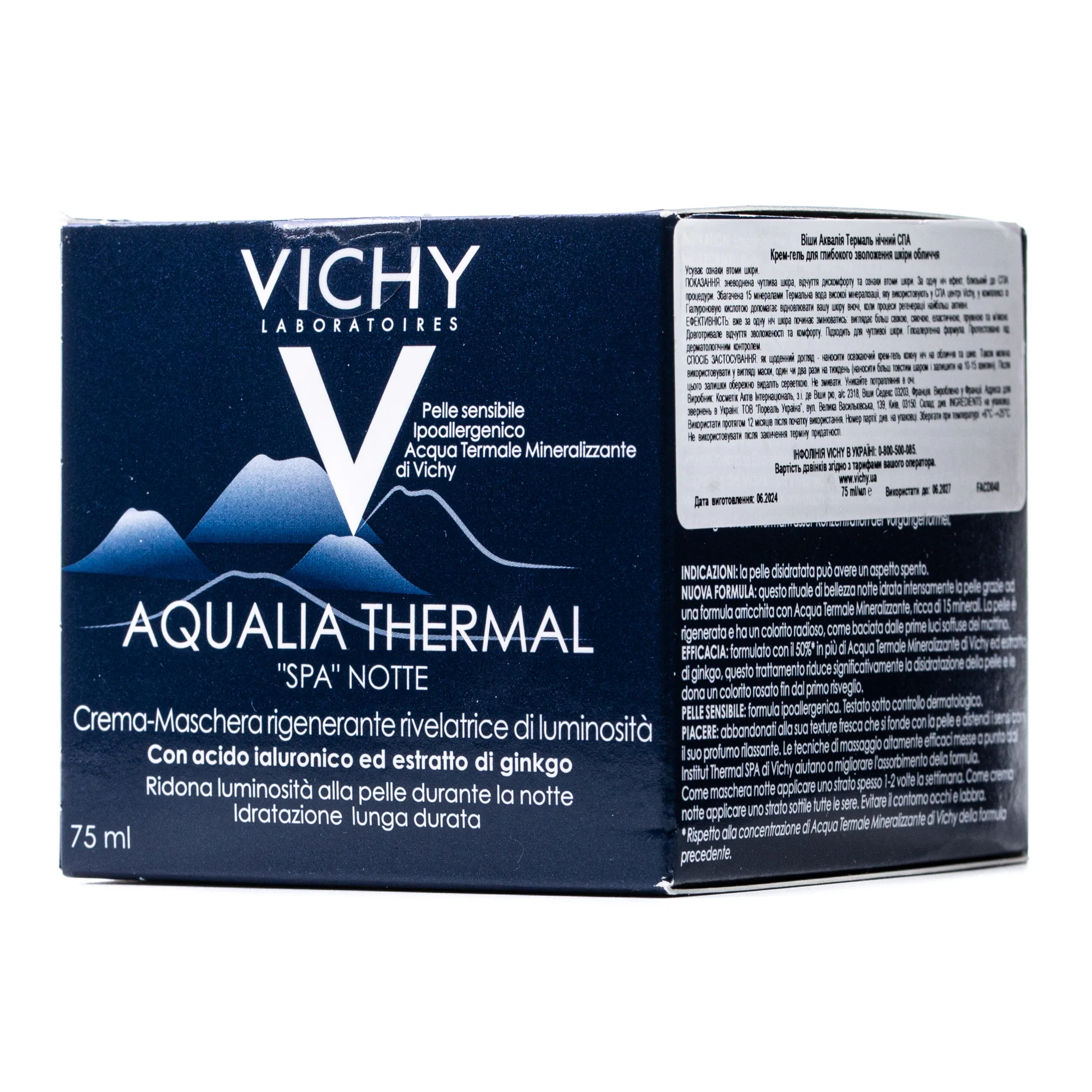Крем-гель для обличчя Vichy (Віши) Aqualia Thermal глибоко зволожуючий, нічний СПА, 75 мл