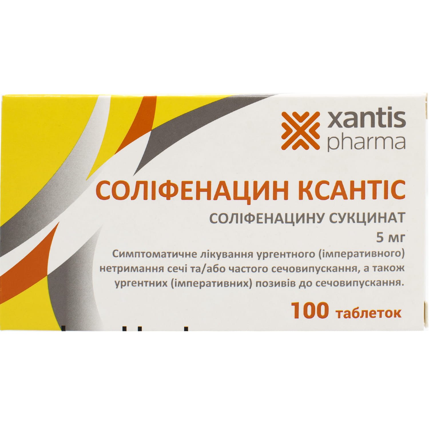 Соліфенацин Ксантіс таблетки по 5 мг, 100 шт.: інструкція, ціна ...