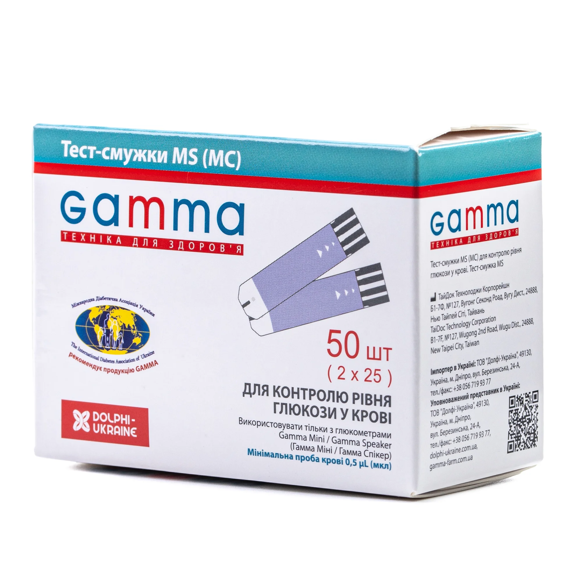 Тест-смужки для глюкометра Gamma MS (Гамма МС), 50 шт.