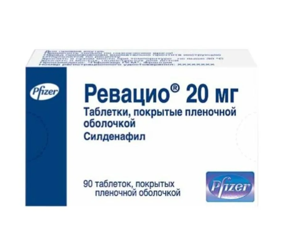 Реваціо таблетки по 20 мг, 90 шт.