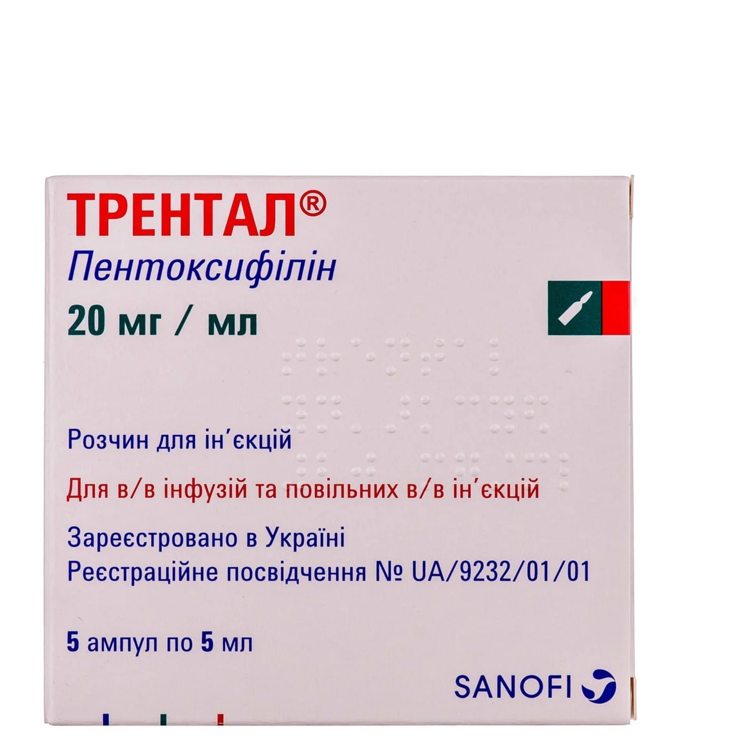 Трентал раствор для инъекций 20 мг/мл, в ампулах по 5 мл, 5 шт.:  инструкция, цена, отзывы, аналоги. Купить Трентал раствор для инъекций 20  мг/мл, в ампулах по 5 мл, 5 шт. от