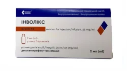 Інволікс розчин для ін’єкцій/інфузій 25 мг/мл у флаконі по 2 мл, 5 шт.