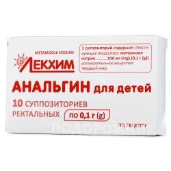 Анальгін для дітей супозиторії ректальні по 100 мг, 10 шт.