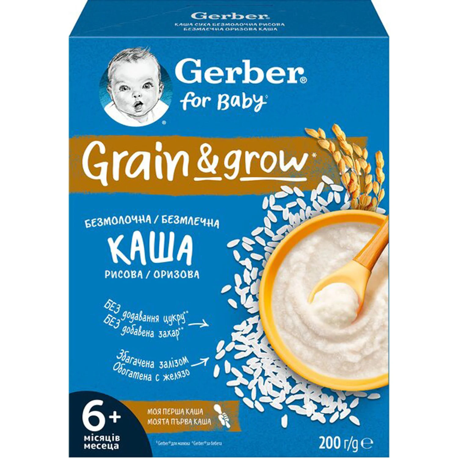 Каша суха безмолочна Gerber (Гербер) рисова швидкорозчинна, з 6 місяців, 200 г