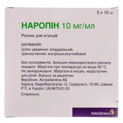 Наропін розчин, 10 мг, по 10 мл в ампулах, 5 шт.