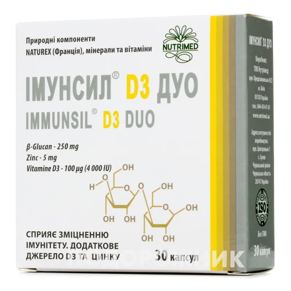 Иммунсил Д3 дуо капсулы для укрепление иммунитета, 30 шт.