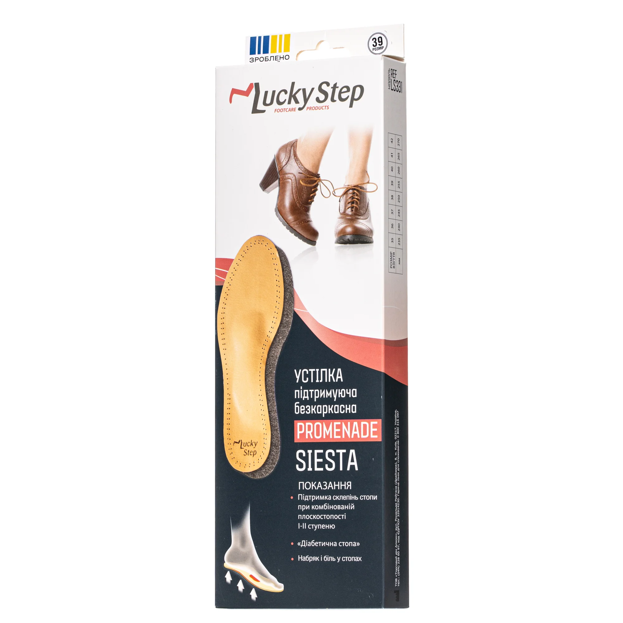 Устілка Lucky Step LS331 Siesta бежевий колір, розмір 39, 1 пара
