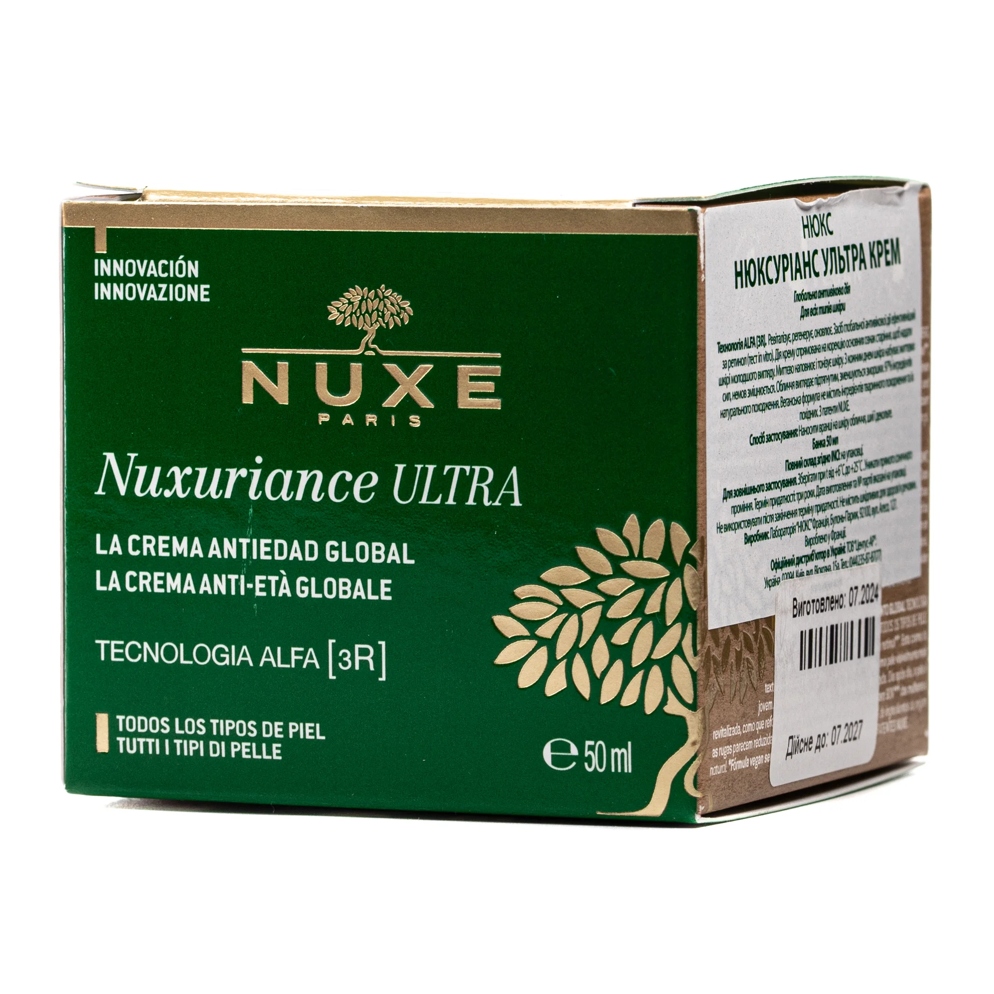 Крем для обличчя Nuxe (Нюкс) Nuxuriance Ultra, 50 мл
