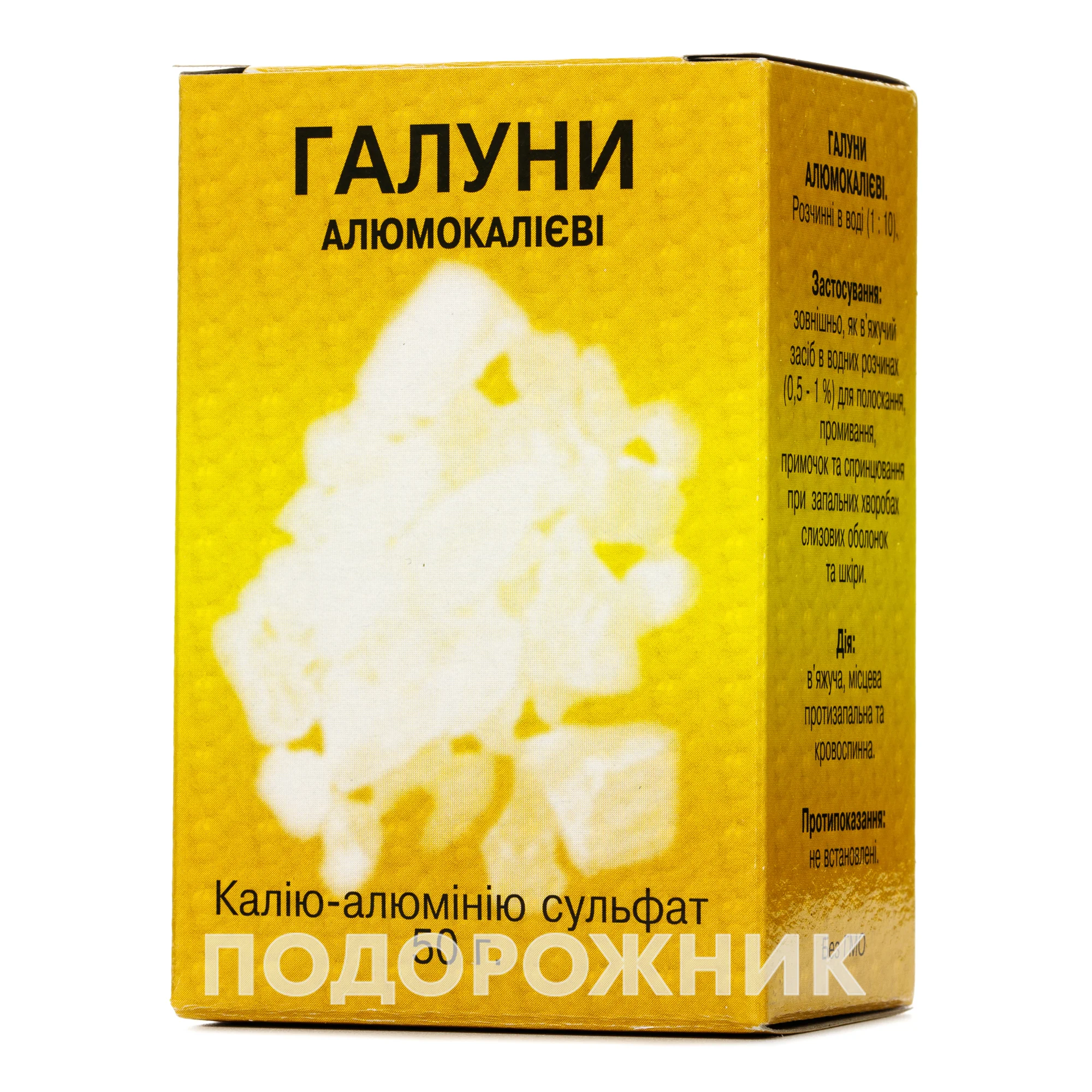 Квасци алюмокалієві, 50 г