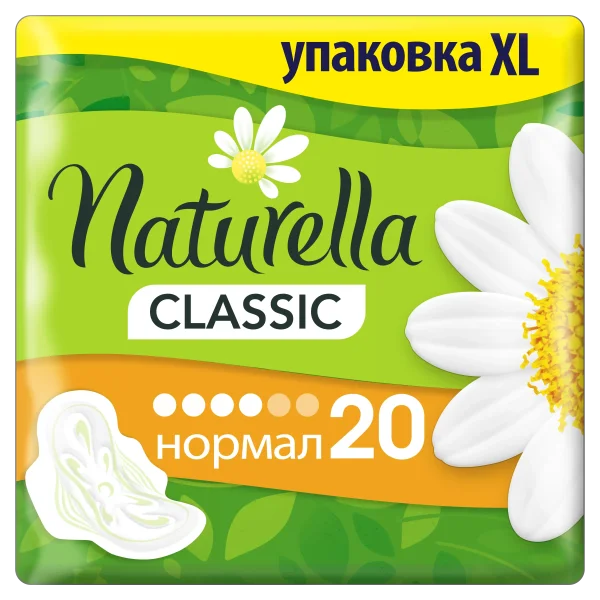 Прокладки Naturella Classic Normal (Натурелла Классик Нормал), 20 шт.