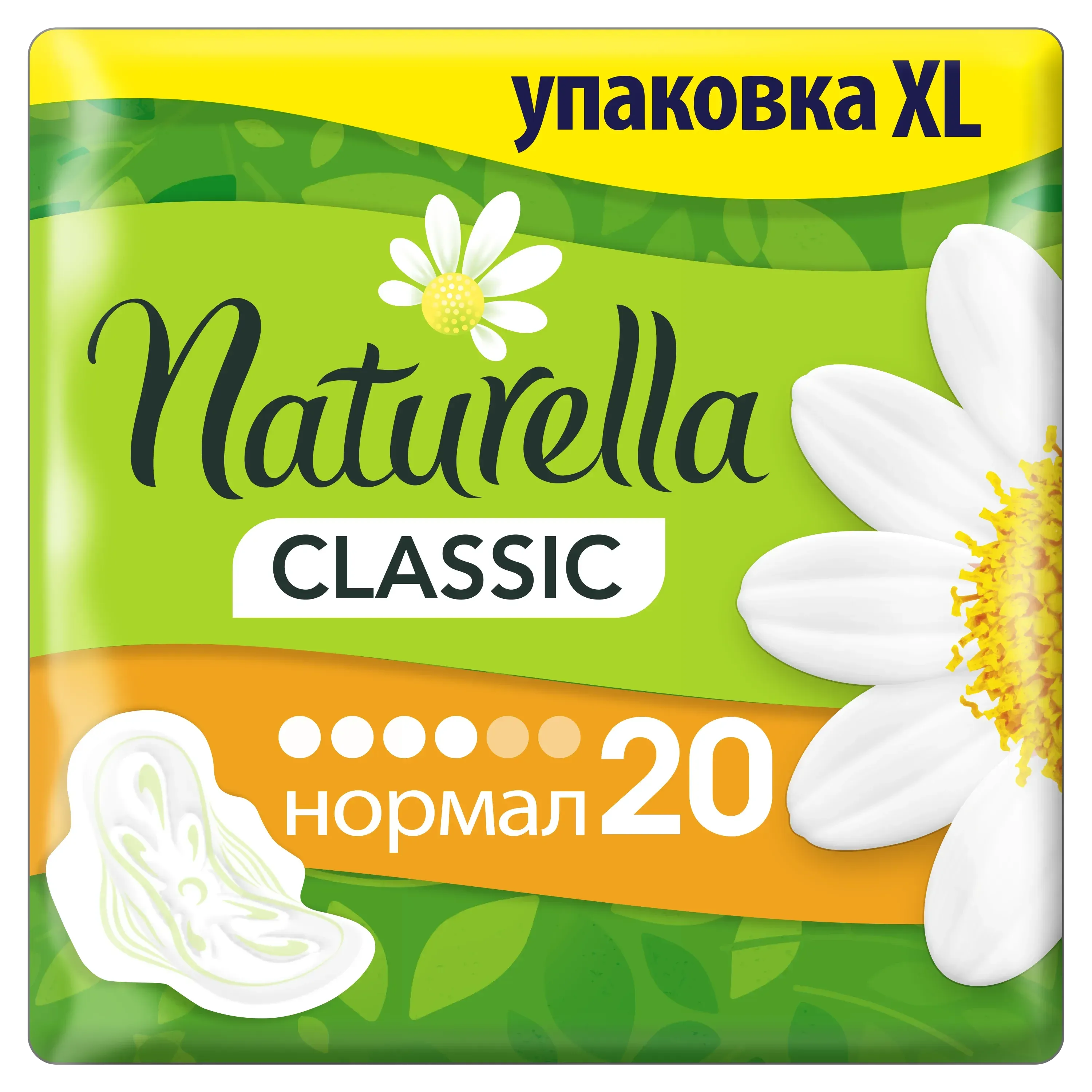 Прокладки Naturella (Натурелла) Classic Normal, 20 шт.