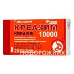 Креазим 10000 капсули, 20 шт.