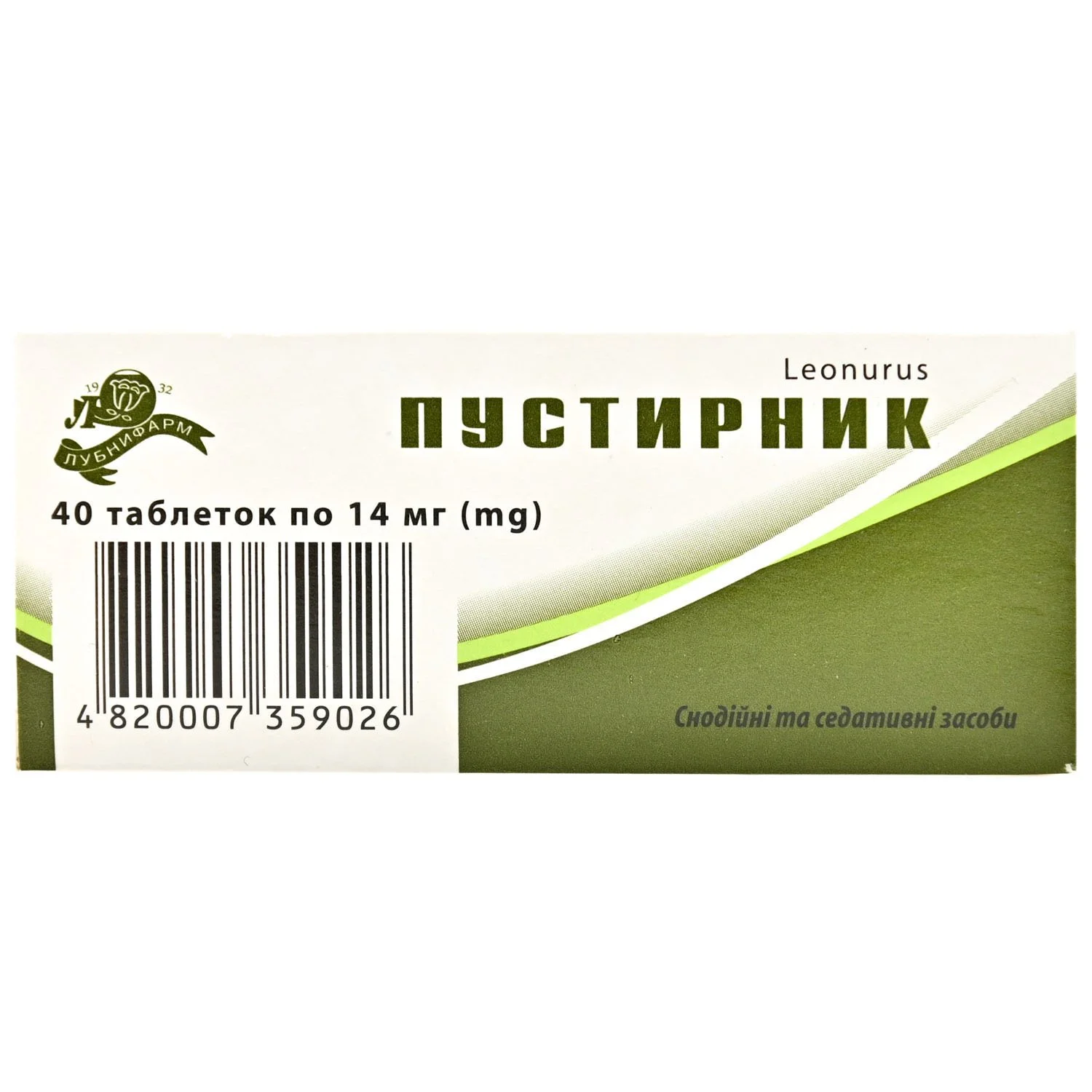 Пустырник Таблетки Цена