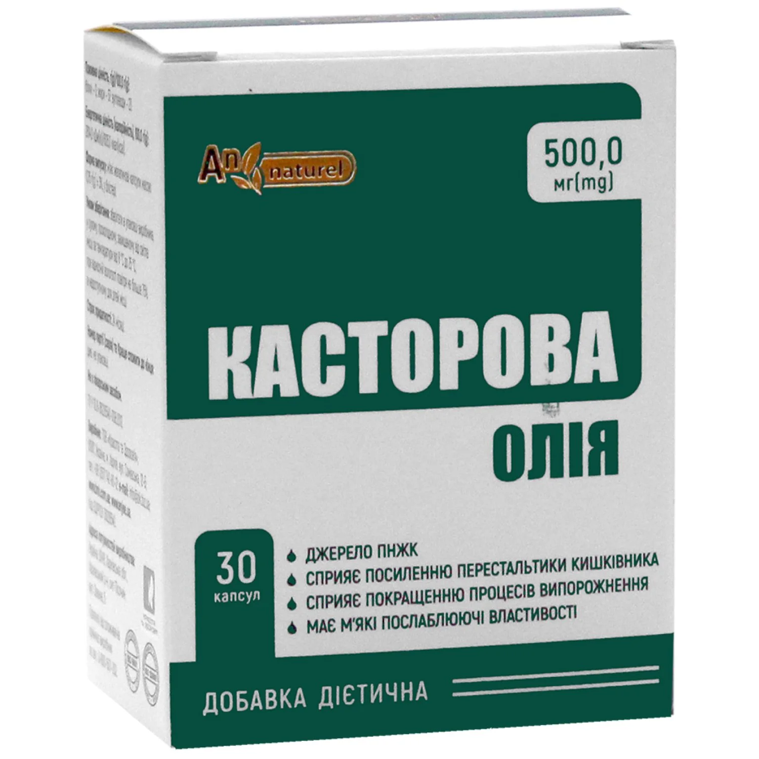 Рицинова олія капсули по 500 мг, 30 шт.