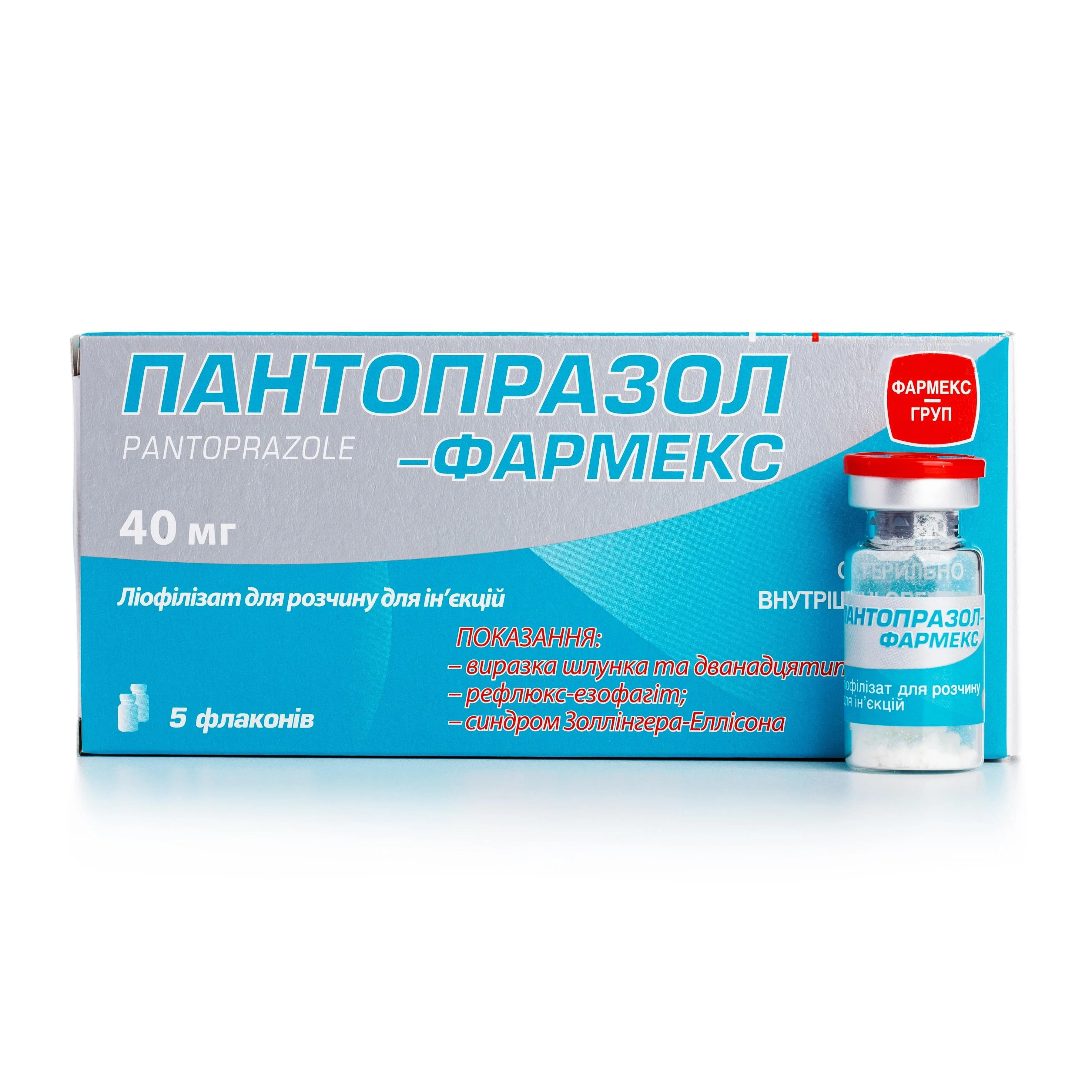 Аналог пантопразола. Пантопразол 40мг флакон. Пантопразол ампулы 40 мг. Пантопразол 40мг инъекции. Пантопразол (Pantoprazole).