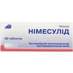 Німесулід таблетки по 100 мг, 30 шт. - Лубнифарм