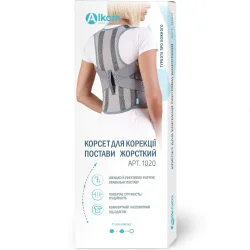 Корсет Алком (Alkom) для корекції осанки, жорсткий, розмір 2, модель 1020