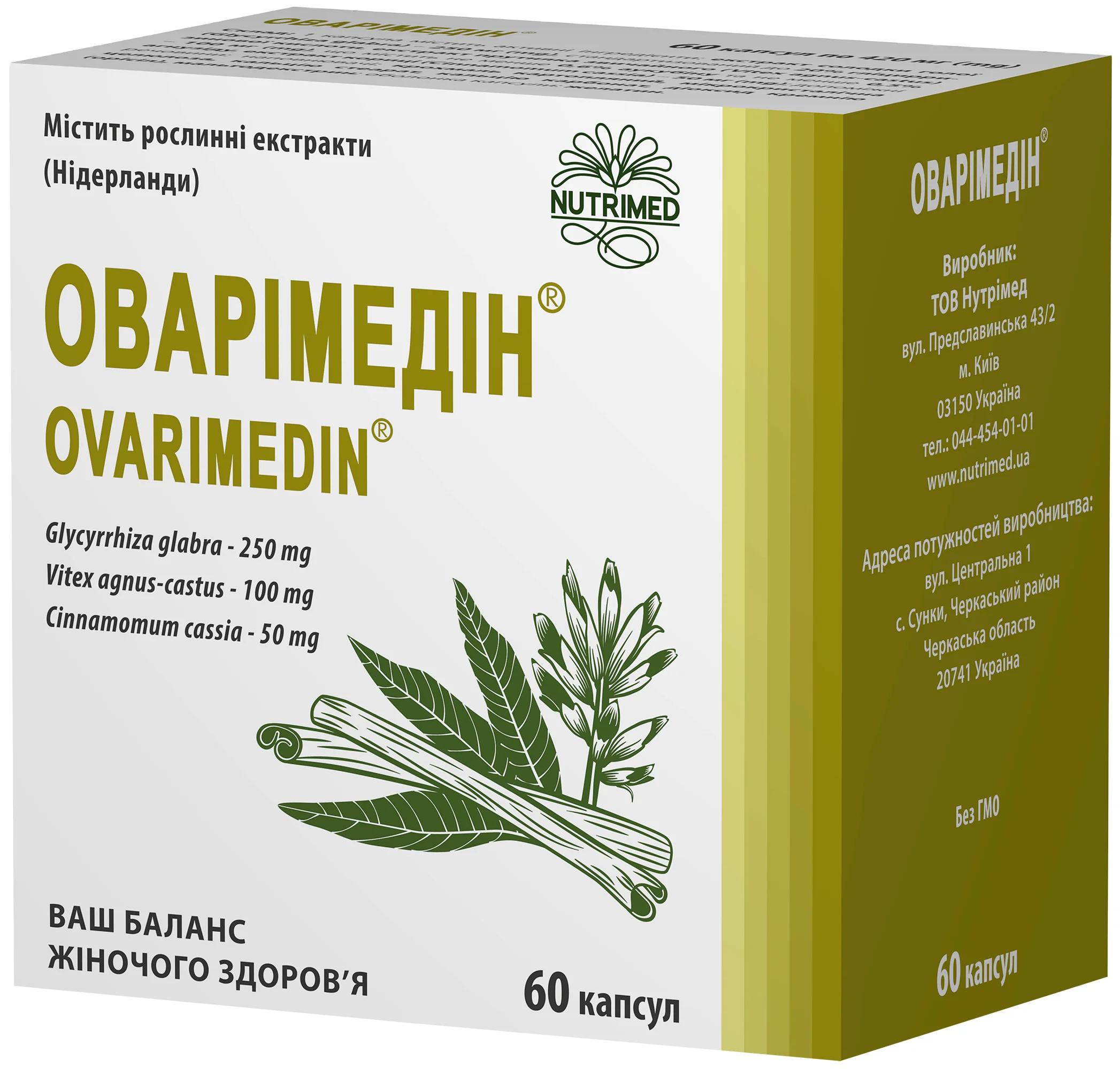Оварімедін капсули по 470 мг, 60 шт.