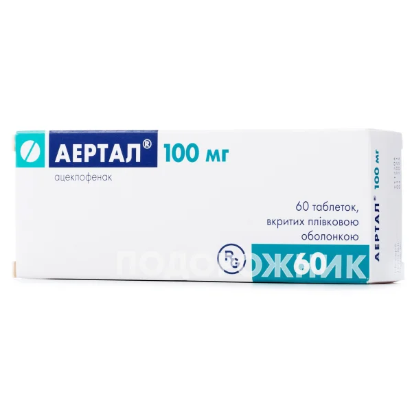 Аертал таблетки по 100 мг, 60 шт.
