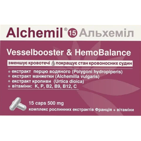 Альхемил капсулы по 500 мг, 15 шт.