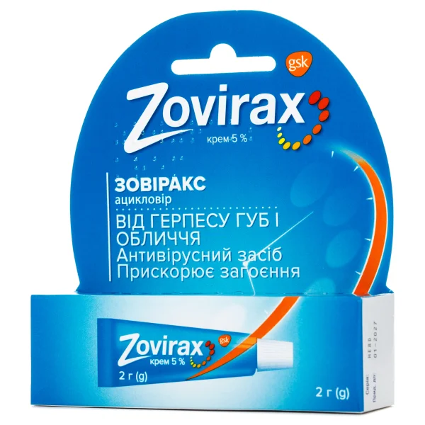 Зовіракс (Zovirax) крем від герпесу 5%, 2 г