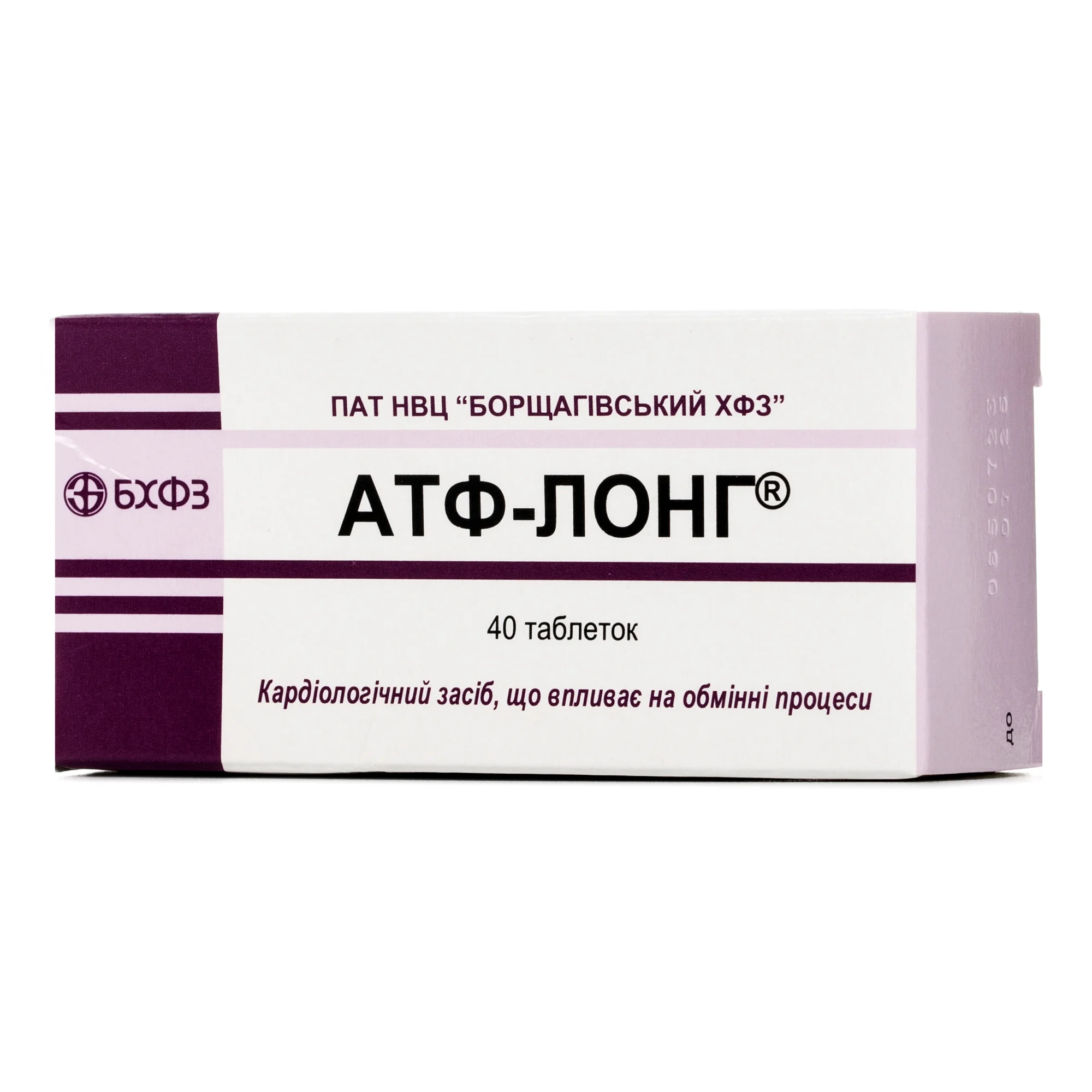 АТФ-лонг таблетки по 10 мг, 40 шт.
