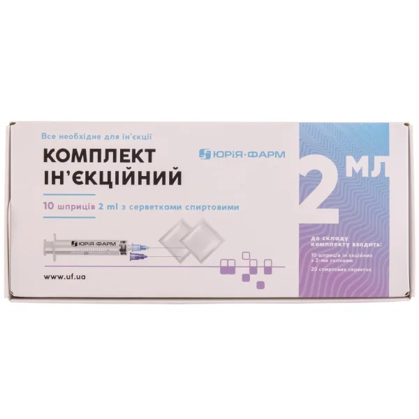 Комплект ін'єкційний шприц Луер трикомпонентний з 2 голками по 2 мл 10 шт + серветки спиртові, 20 шт