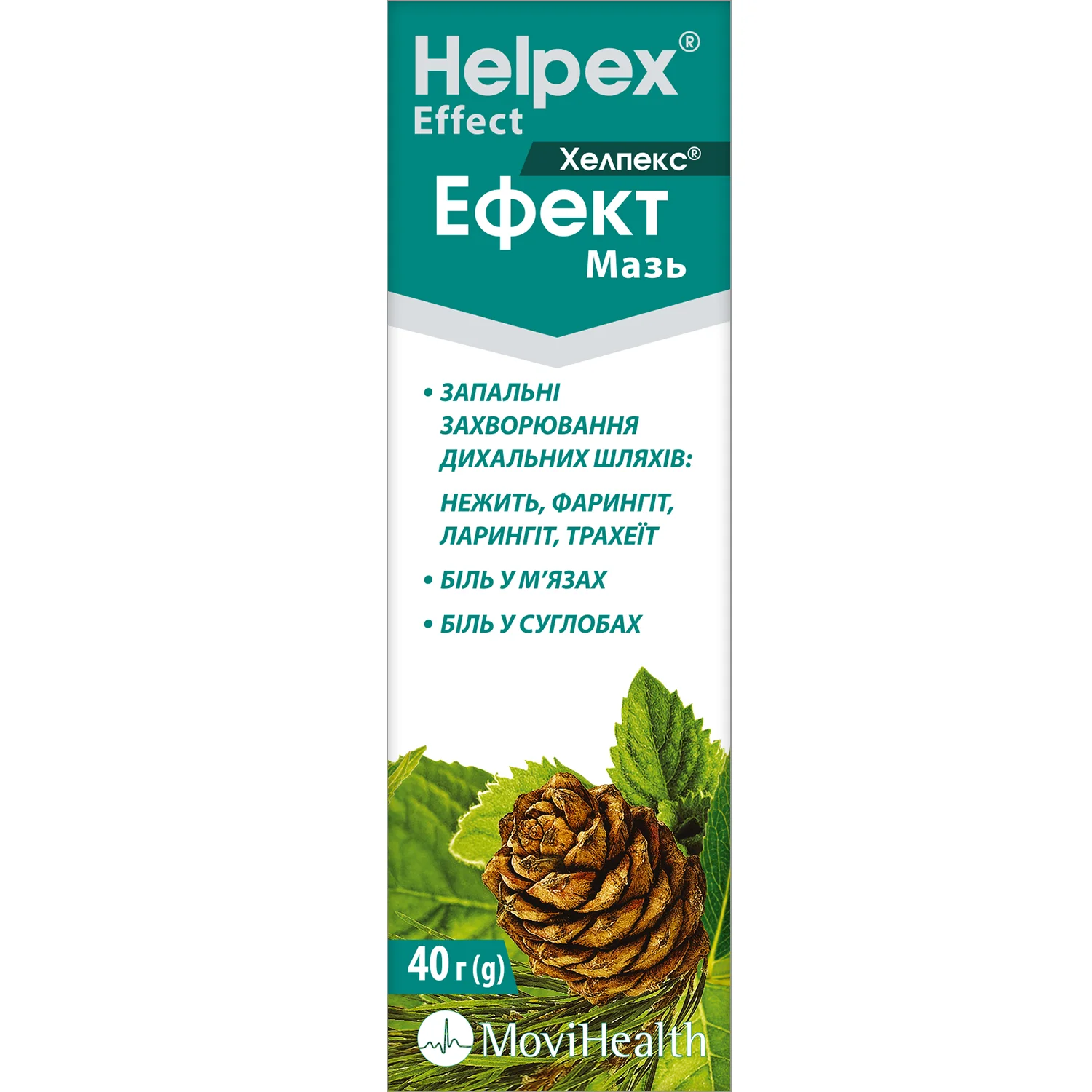 Хелпекс Ефект мазь, 40 г