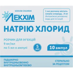 Натрію хлорид розчинн для ін'єкцій 0,9% у ампулах по 5 мл, 10 шт.