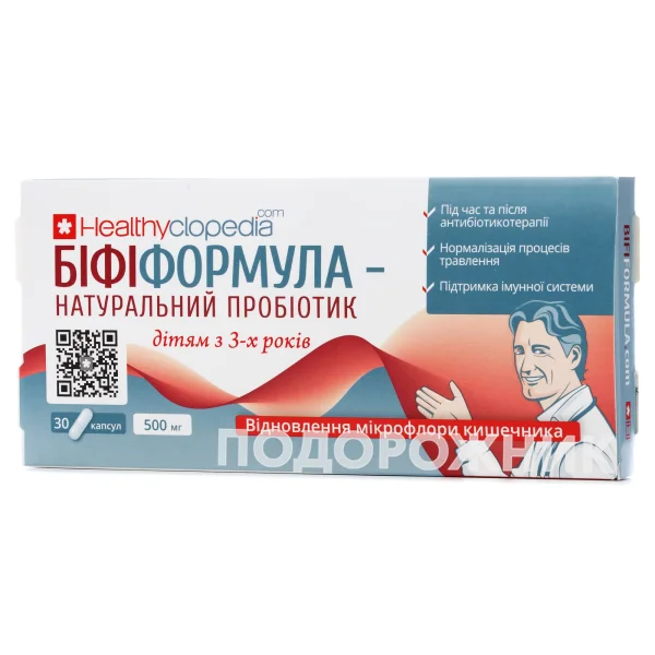 Біфіформула натуральний пробиотик капсули, 30 шт.