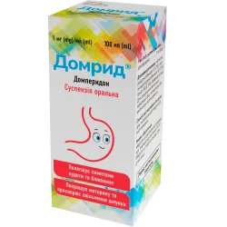 Домрид суспензия оральная по 1 мг/мл, 100 мл
