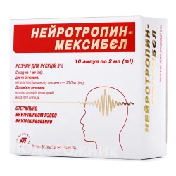 Нейротропін-Мексибєл розчин для інєкцій 5% в ампулах по 2 мл, 10 шт.