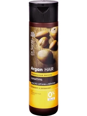 Шампунь Dr.Sante (Доктор Санте) Argan Hair, Роскошные волосы, 250 мл