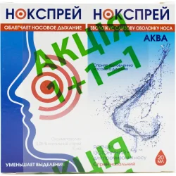 Нокспрей спрей 0,05%, 10 мл+Нокспрей Аква розчин ізотонічний для промивання носа, 20 мл