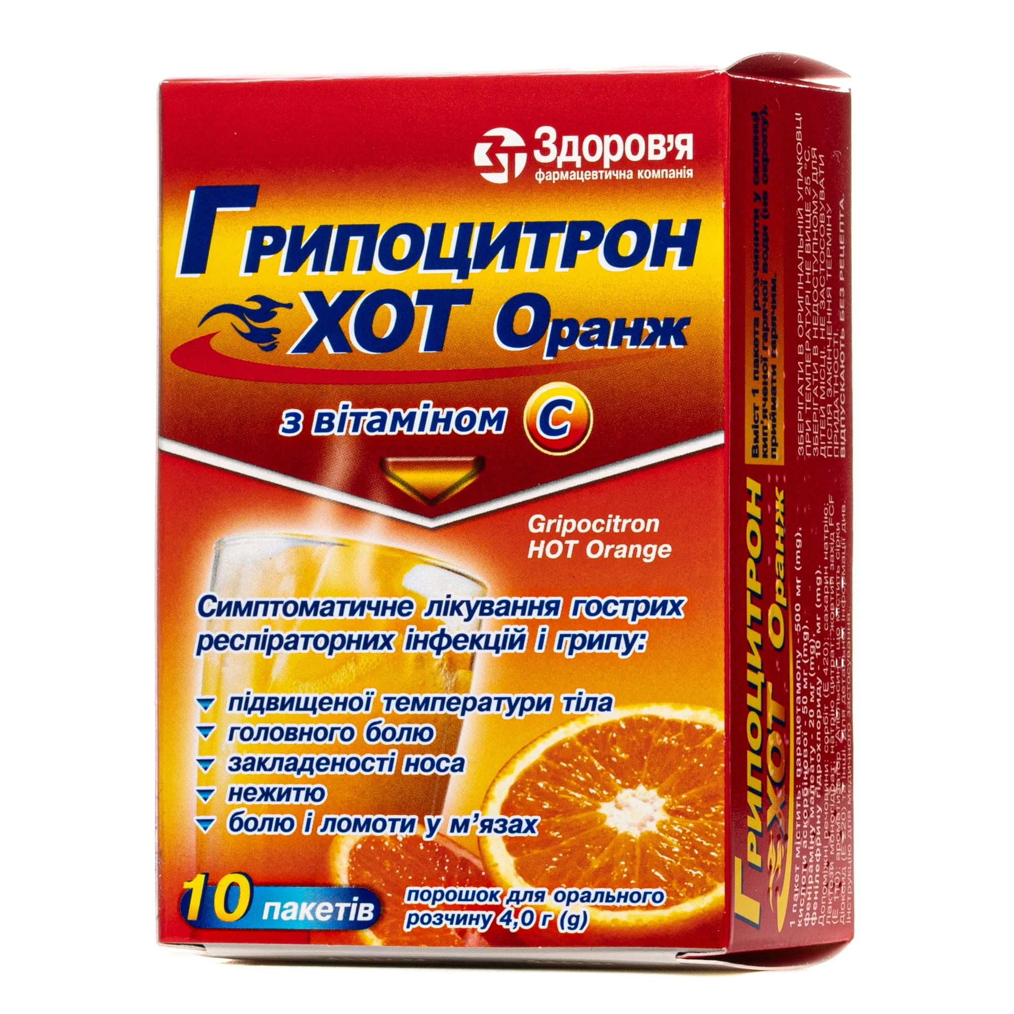Грипоцитрон Хот Оранж порошок, по 4 г у пакеті, 10 шт.