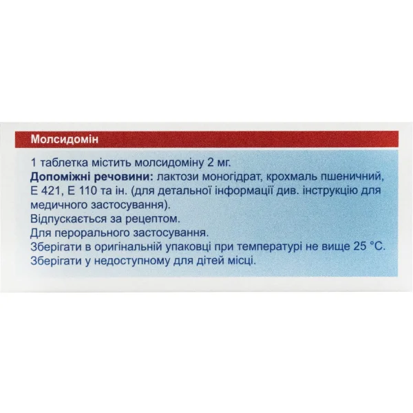 Сиднофарм Таблетки По 2 Мг, 30 Шт.: Инструкция, Цена, Отзывы.