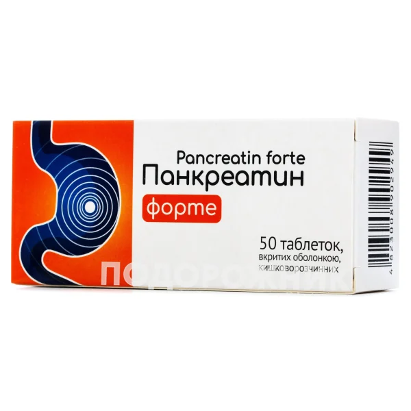 Панкреатин Форте таблетки, 50 шт. - Вітаміни