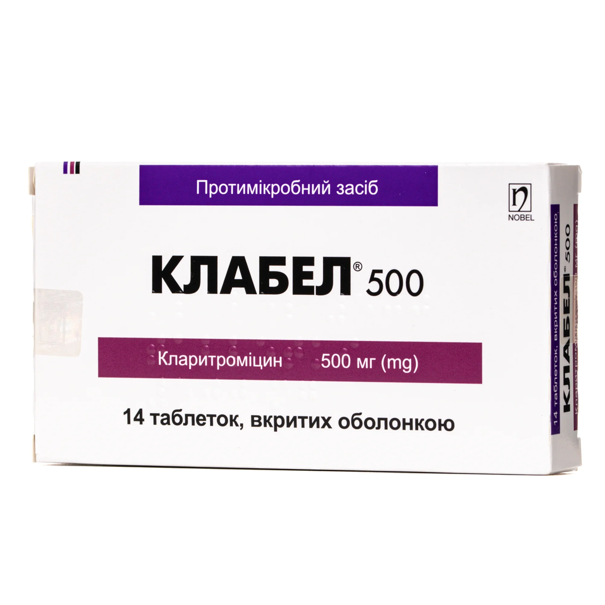 Клабел у таблетках по 500 мг, 14 шт.