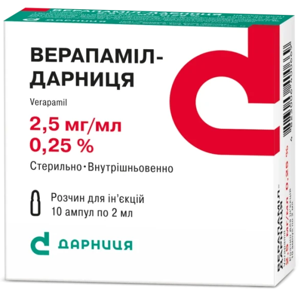 Верапамил-Дарница раствор для инъекций 2,5 мг/мл, в ампулах по 2 мл, 10 шт.
