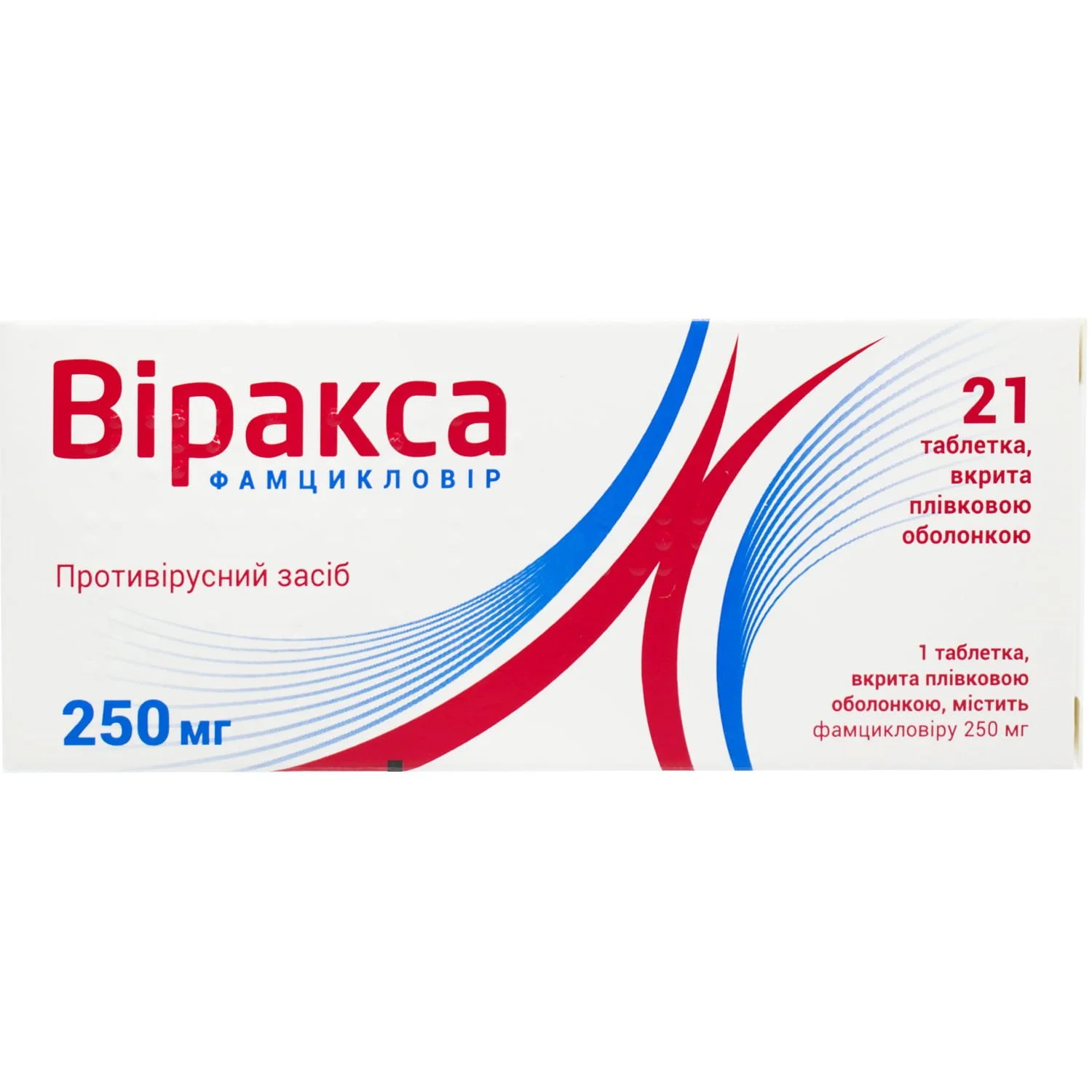 Віракса таблетки по 250 мг, 21 шт.