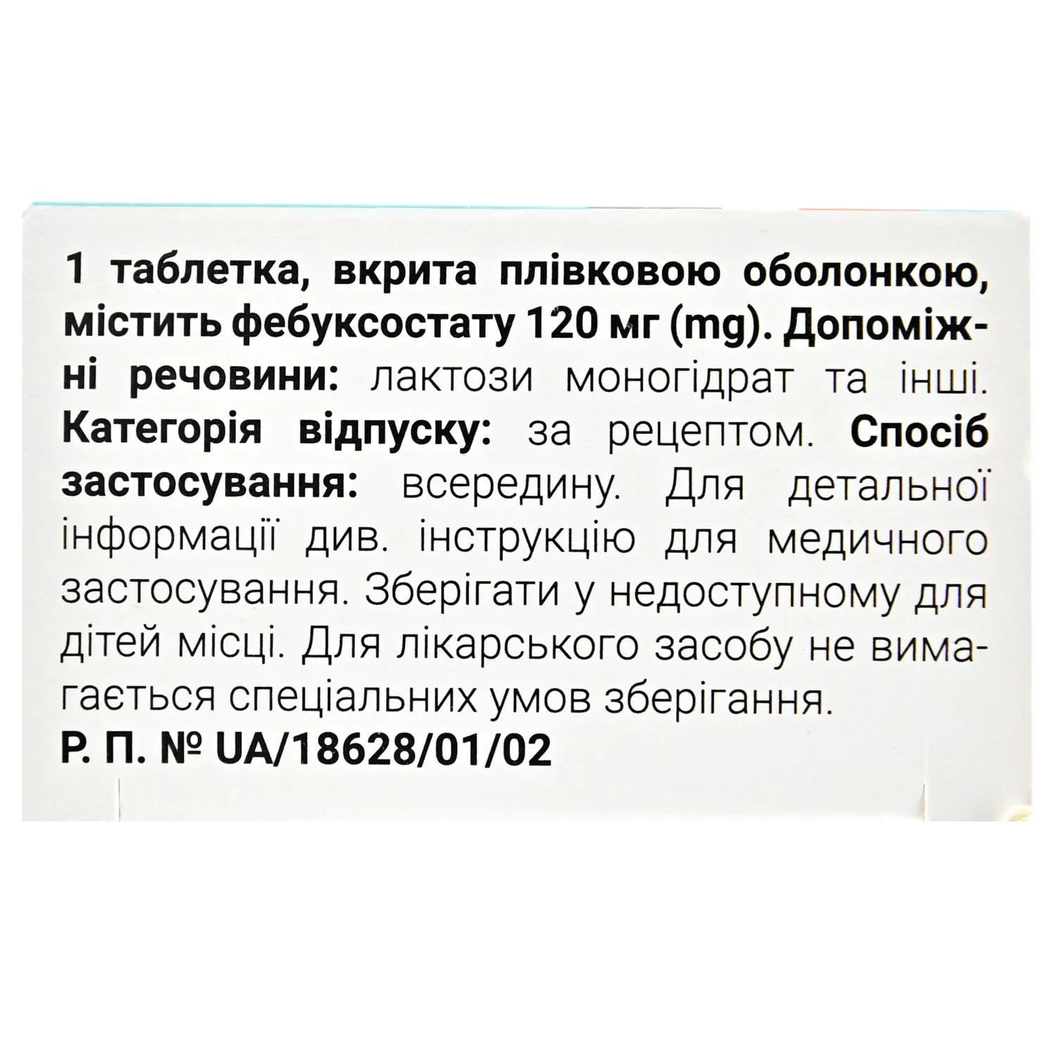 Фебуксостат Ксантис таблетки покрыты оболочкой по 120 мг, 28 шт.:  инструкция, цена, отзывы, аналоги. Купить Фебуксостат Ксантис таблетки  покрыты оболочкой по 120 мг, 28 шт. от Фарматен Інтернешнл С.А., Ізраїль в  Украине: