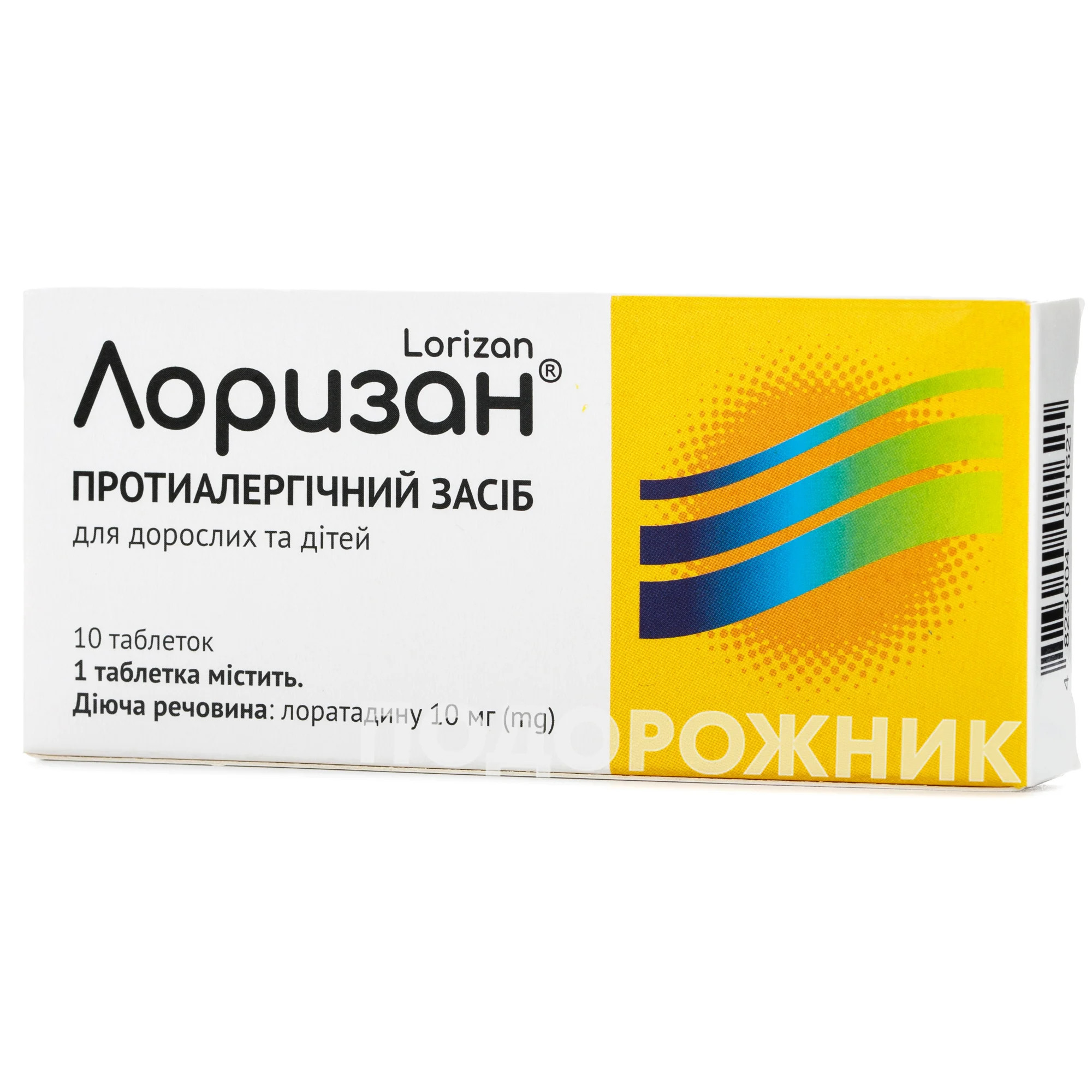 Лоризан таблетки по 0,01 г, 10 шт.