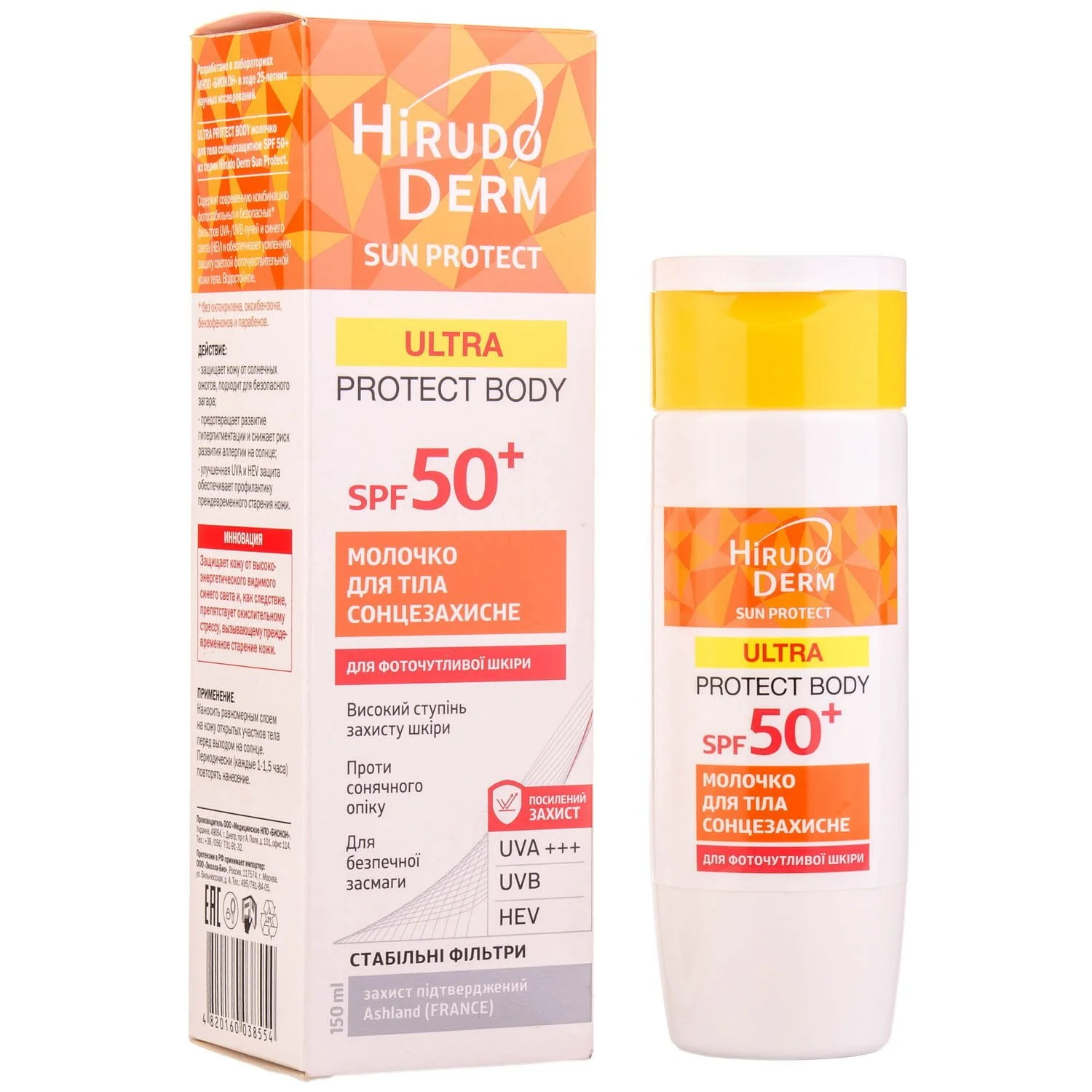 Молочко для тіла Hirudo Derm (Гірудодерм) Sun Protect сонцезахисне SPF50, 150 мл