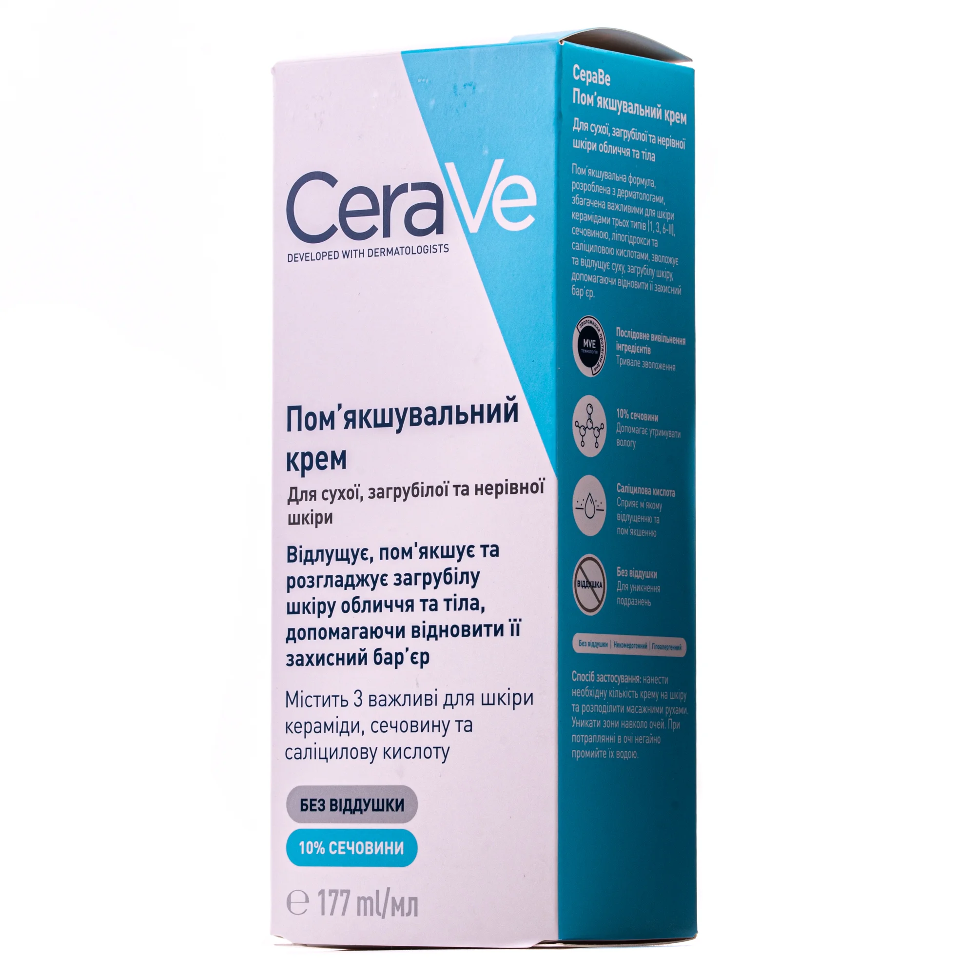 Крем для обличчя CeraVe (СераВе) пом’якшувальний для сухої, загрубілої та нерівної шкіри, 177 мл